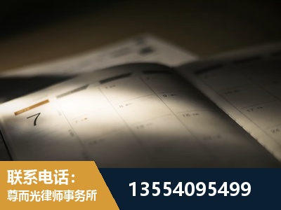 佛山-劳资纠纷法律顾问